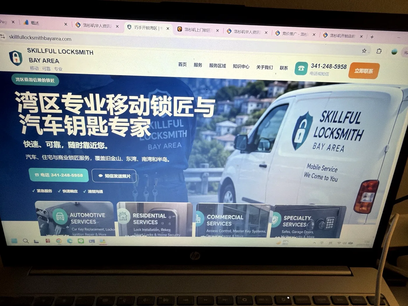 巧手开锁真实汽车钥匙施工案例 86