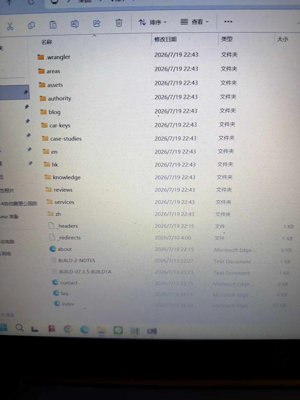 巧手开锁真实汽车钥匙施工案例 87